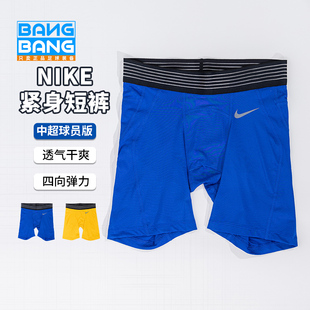927205 铲球裤 棒棒：正品 耐克Nike运动训练跑步健身足球紧身短裤