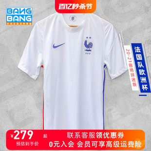 男子球衣短袖 棒棒正品 耐克法国客场球迷版 100 Nike 足球服CD0699