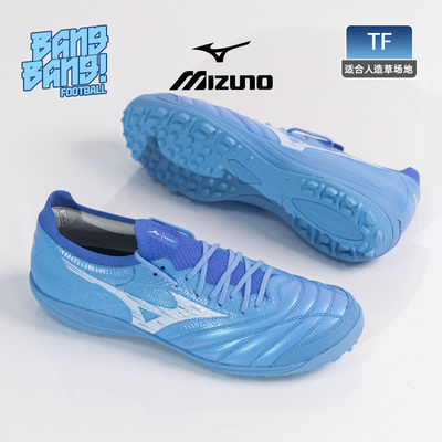 美津浓莫雷拉NEOTF人草足球鞋