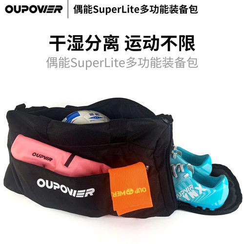 装备包棒棒偶能足球运动旅行