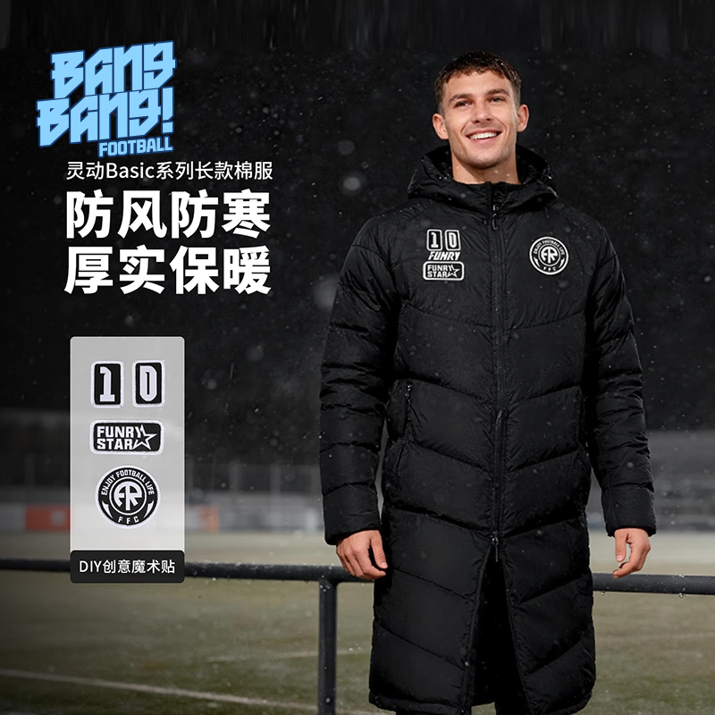 棒棒:FUNRY蜂锐灵动BASIC系列长款棉服运动长款保暖耐磨253310601