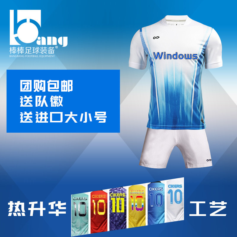 棒棒专柜正品cg赛客gw比赛足球服