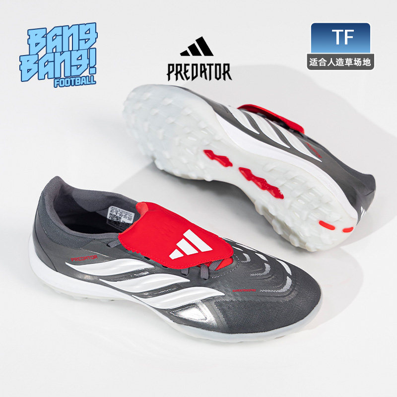 阿迪猎鹰次高端TF碎钉人草足球鞋