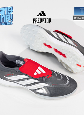 棒棒:ADIDAS/阿迪达斯猎鹰FT鞋舌次高端TF碎钉人草足球鞋男JR7864