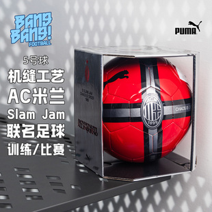 棒棒:PUMA/彪马AC米兰X Slam Jam联名5号球机缝训练足球085291-02