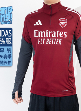 棒棒:Adidas阿迪达斯25/26阿森纳半拉链长袖热身训练服成人JJ1773