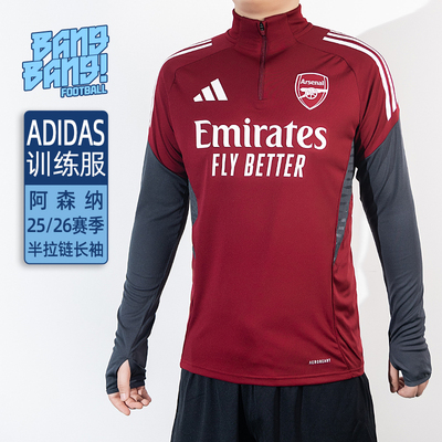 阿迪达斯25/26阿森纳半拉链成人