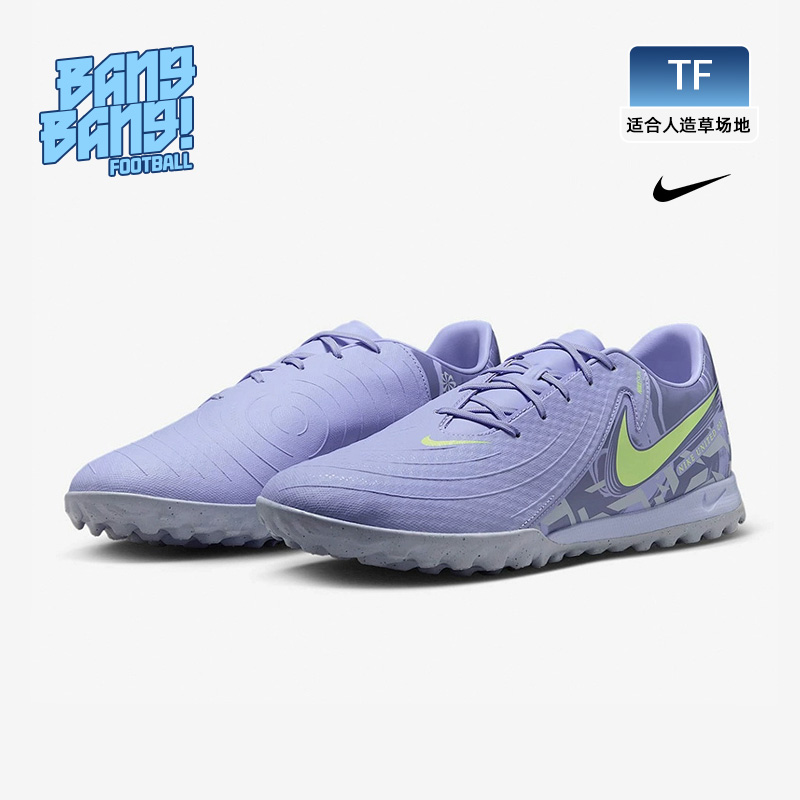 耐克暗煞GX2中端TF人草足球鞋