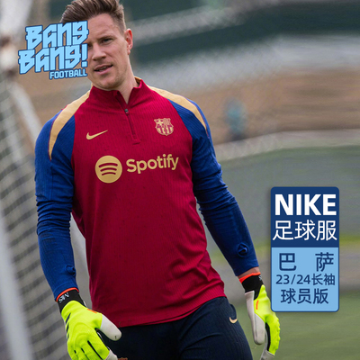 23/24巴萨球员版半拉链训练服