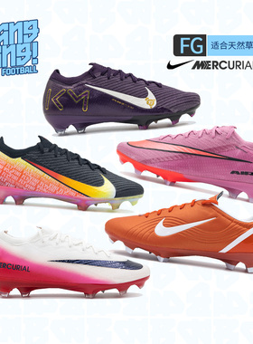 棒棒NIKE耐克刺客16高端FG长钉真草比赛成人足球鞋男HJ7325-600