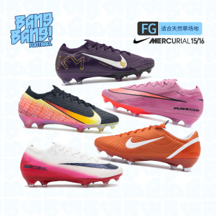棒棒NIKE耐克刺客16高端FG长钉真草比赛成人足球鞋 600 男HJ7325