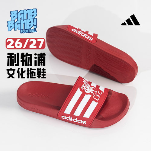 阿迪达斯利物浦夏季轻便运动拖鞋