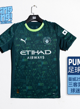棒棒:PUMA/彪马25-26曼城球迷版三客第四EA联名球衣成人782692-04