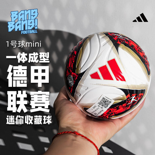 棒棒:Adidas阿迪达斯26/27德甲纪念迷你1号足球收藏mini球KG6039