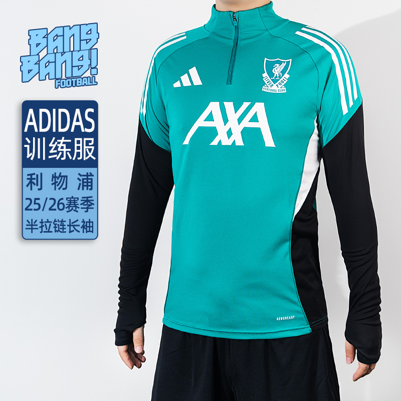 阿迪达斯利物浦足球半拉链训练服