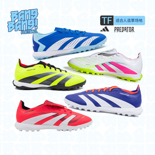 阿迪达斯低帮成人男猎鹰足球鞋TF