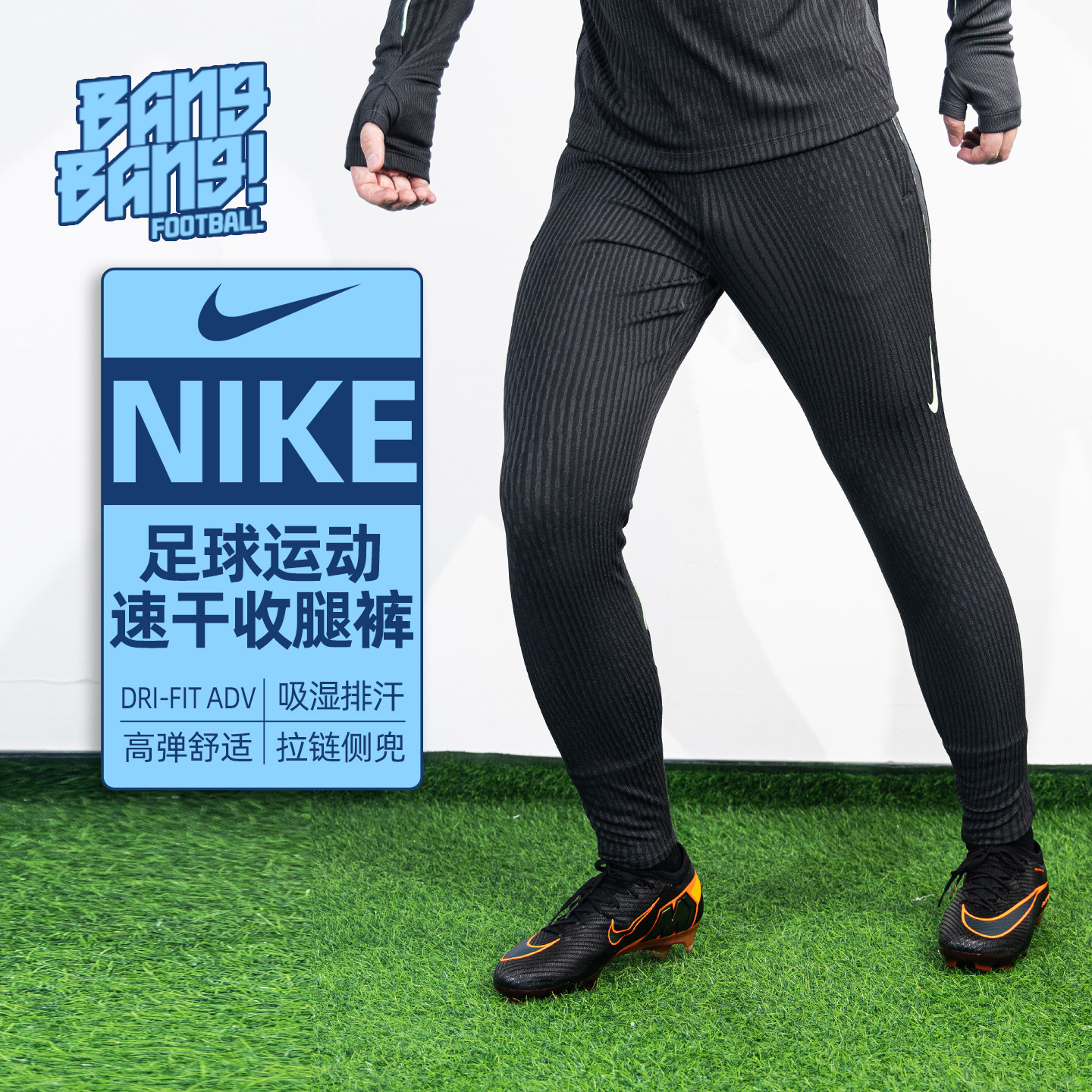 棒棒:NIKE耐克ADV速干吸汗训练长裤运动热身收腿裤成人IF1454-070