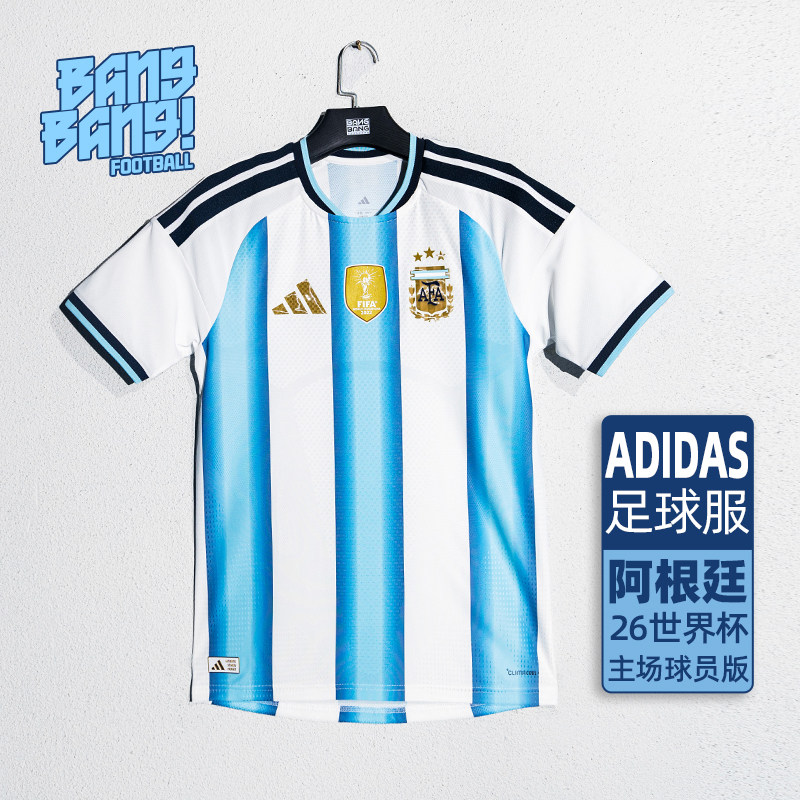 棒棒:ADIDAS/阿迪达斯2026世界杯阿根廷主场球员版球衣成人JM5897