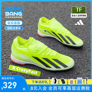 棒棒 男IF0698 CrazyFast中端TF碎钉人造草足球鞋 Adidas阿迪达斯X