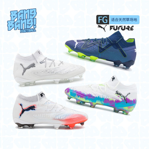 彪马成人男FUTURE8足球鞋FG