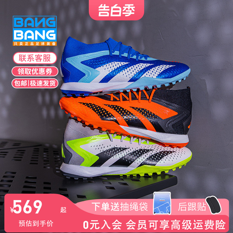 Adidas织物高帮成人TF足球鞋猎鹰