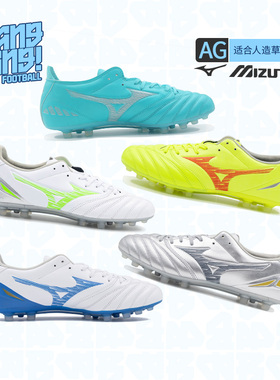 棒棒:美津浓莫雷拉NEO 4次高端AG宽脚袋鼠皮人草足球鞋P1GA254325