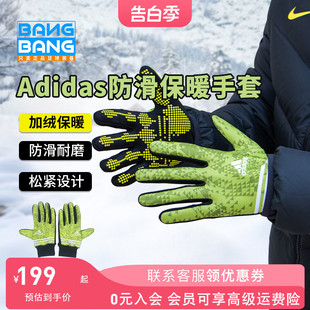 手套A97127 Adidas足球运动训练秋冬保暖防滑球员版 专柜正品 棒棒