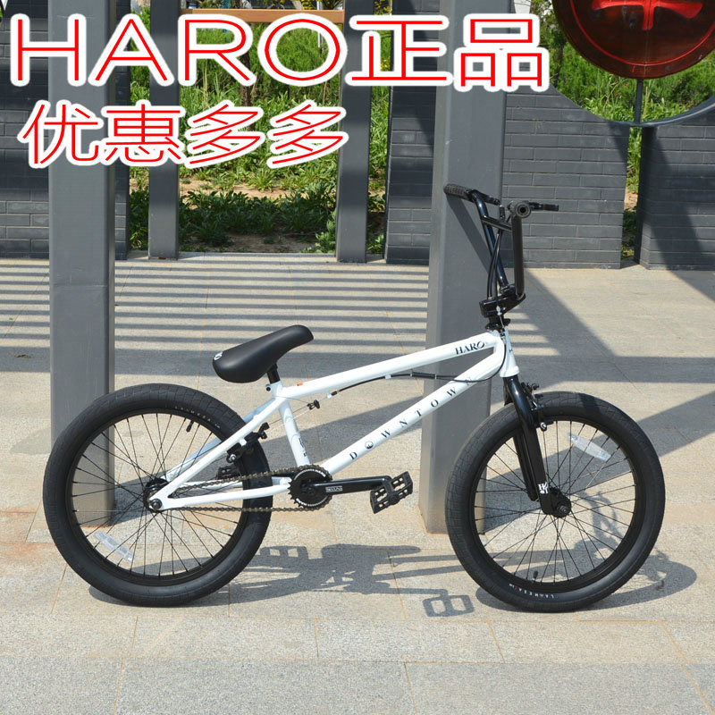 哈洛BMX小轮车HARO2021年款DOWNTOWNDLX200.3花式街车360旋转车把