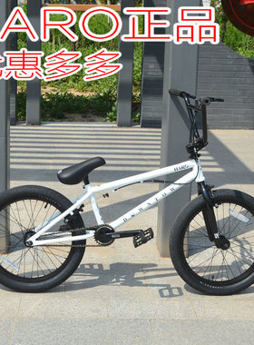 哈洛BMX小轮车HARO2021年款DOWNTOWNDLX200.3花式街车360旋转车把
