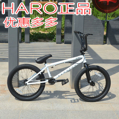 哈洛bmx小轮haro2021年款