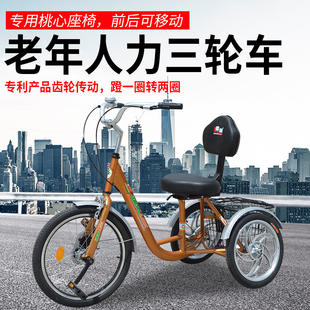 伟乐轻便三轮车老人遛弯车脚蹬三轮车老年人力代步脚踏康体车包邮