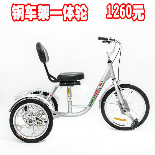 伟乐前驱人力代步康体脚蹬三轮车