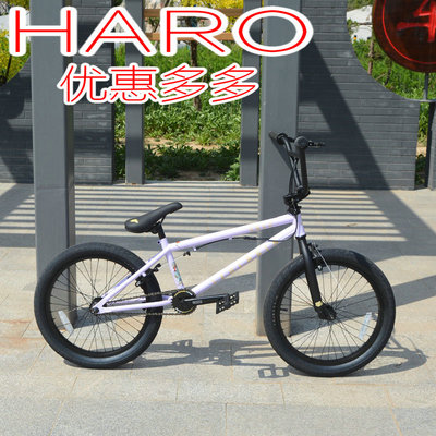 haro花式360度旋转刹车