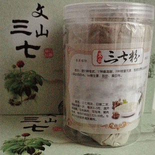 正宗人工35头红土足干超细云南滑头三七粉功效止血伤病中药特产