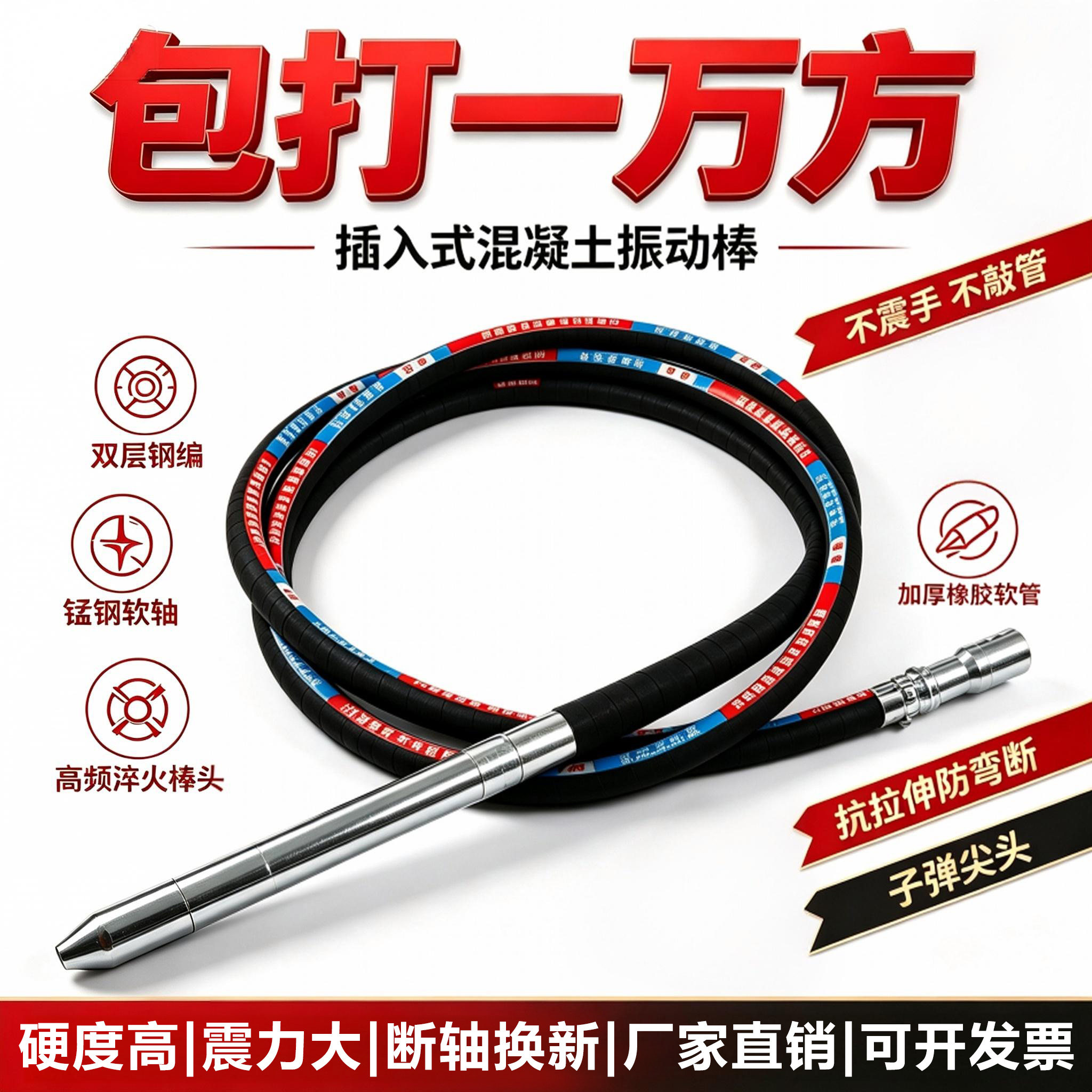 插入式混凝土振动棒水泥振捣棒图片