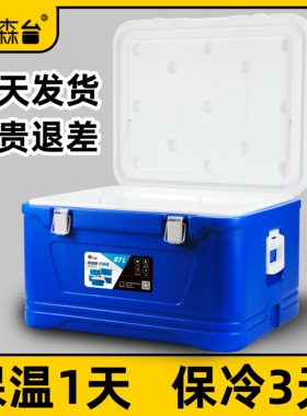 保温箱110L大容量食品级车载户外商用团餐配送食堂保热摆摊冷藏箱