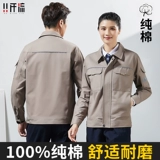 Хлопковый износостойкий комплект для работы, делается под заказ