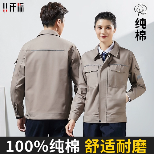 Хлопковый износостойкий комплект для работы, делается под заказ