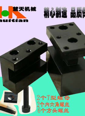 双排单排刀架 工字型刀架 排刀板用固定刀架数控车床配件装刀装置