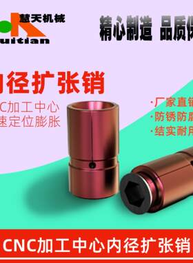 内径膨胀销内涨夹具专用