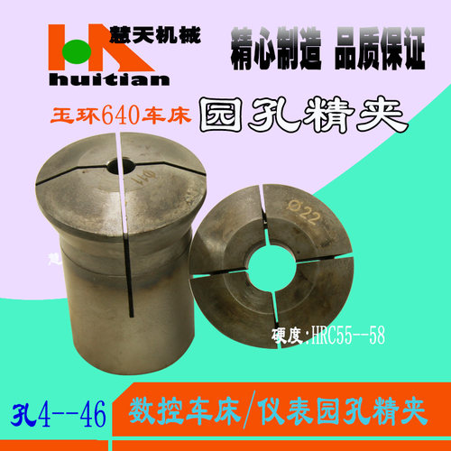 玉环640园孔夹头淬火成品弹性夹头数控自动车床精夹孔径4mm--46mm - 封面
