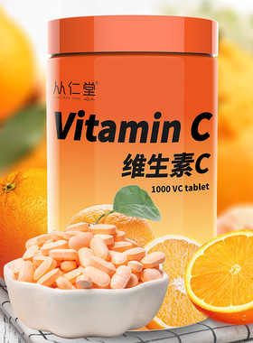 泰国风味VC维生素C咀嚼片含片葩儿童塔维他命糖果成人1000粒