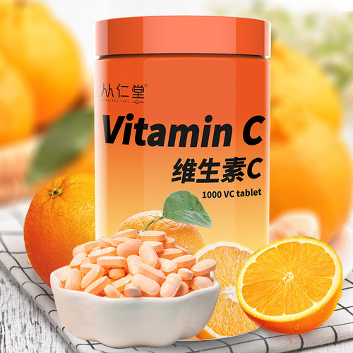 泰国风味VC维生素C咀嚼片含片糖