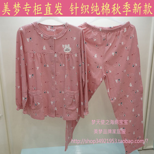 Peignoir jeunesse SWEET DREAM - Ref 594969 Image 35