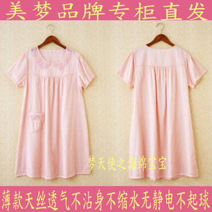 Peignoir jeunesse SWEET DREAM - Ref 594969 Image 21