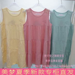 Peignoir jeunesse SWEET DREAM - Ref 594969 Image 27