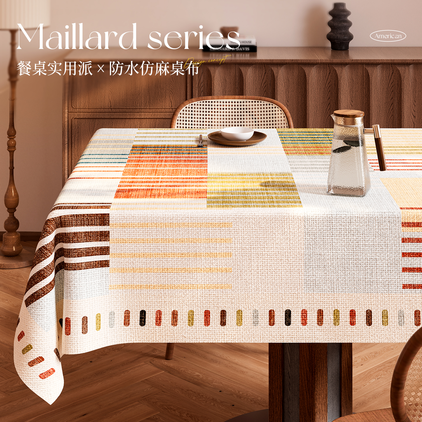 2025新款轻奢高级感免洗防水桌布