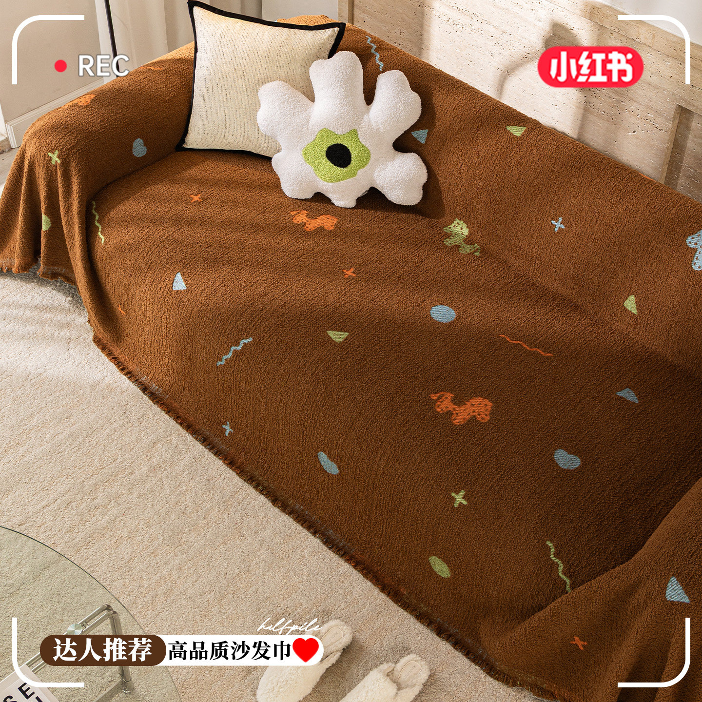 简约现代风沙发套流苏边几何图案沙发巾客厅装饰盖布盖巾2026新款,居家布艺,沙发套,淘宝优惠券,粉丝福利购,淘宝优惠卷