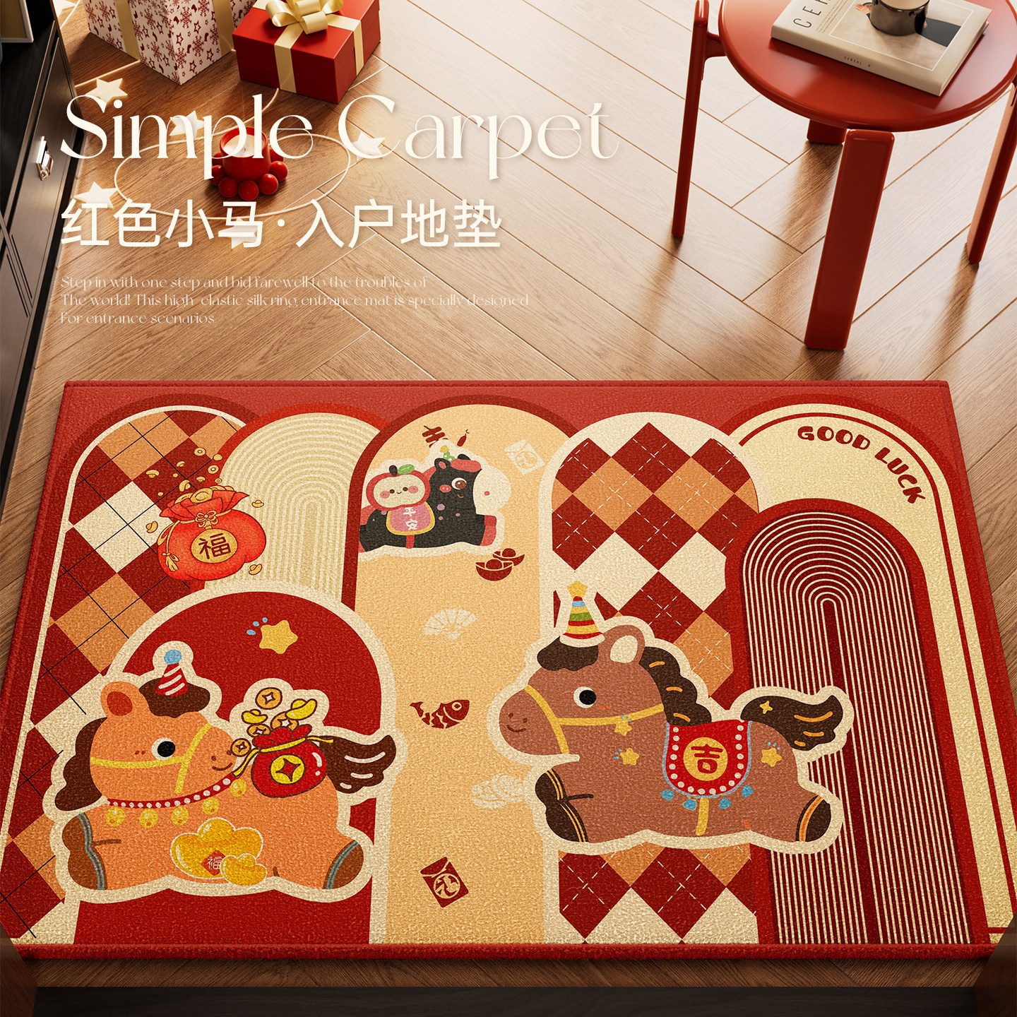 马年新款红色入户门口地垫圈绒可擦洗耐脏防滑进门地垫子入户专用,居家布艺,入户地垫,淘宝优惠券,粉丝福利购,淘宝优惠卷