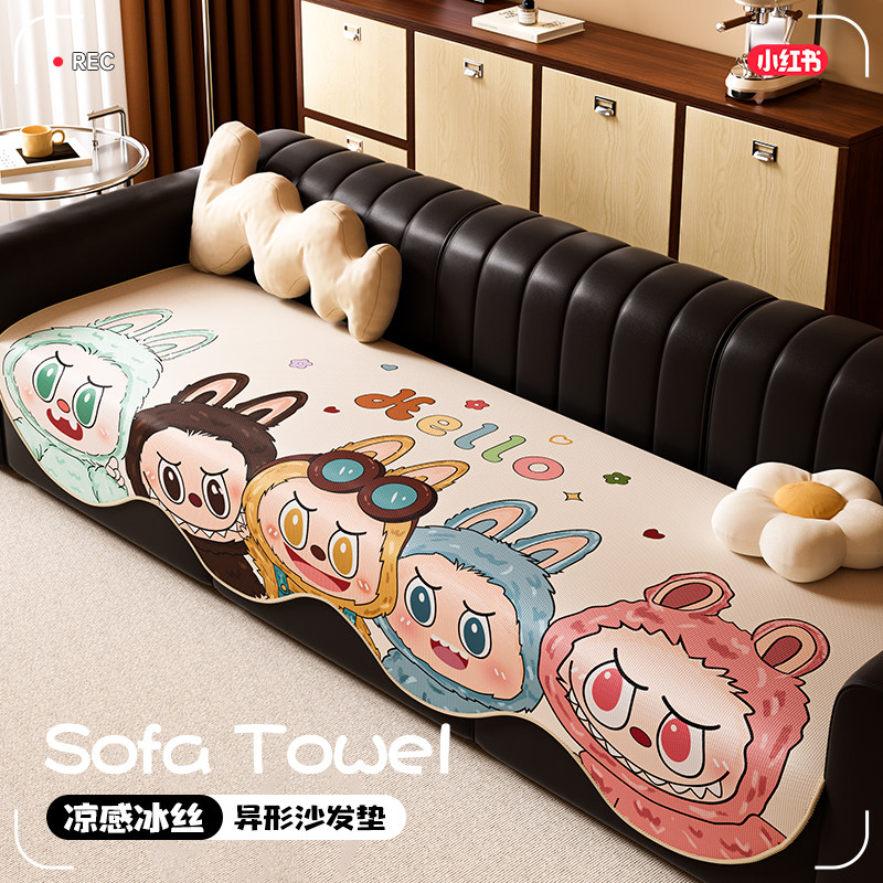 沙发垫2025新款冰丝通用沙发盖布高级感沙发盖巾防猫抓沙发毯,居家布艺,沙发垫,淘宝优惠券,粉丝福利购,淘宝优惠卷
